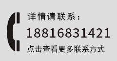 點擊查看更多聯系方式